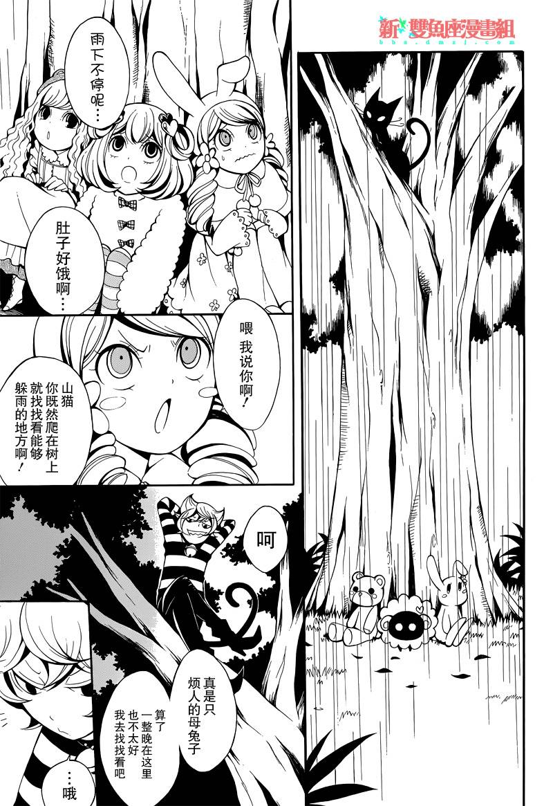 小绵羊与大灰狼的回旋曲韩漫全集-短篇无删减无遮挡章节图片 
