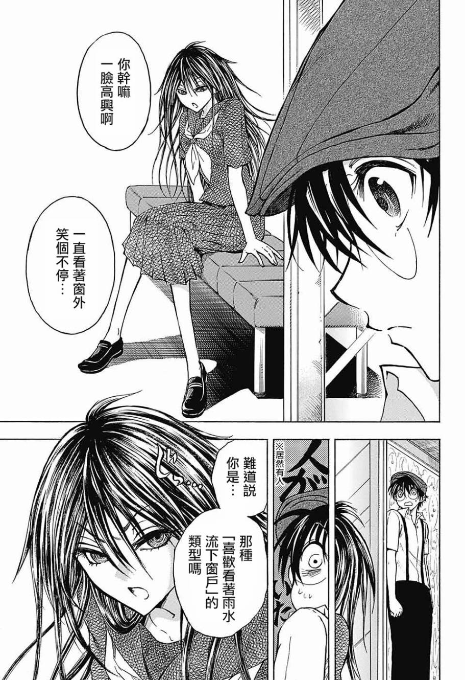 东京季语探访韩漫全集-第02话无删减无遮挡章节图片 