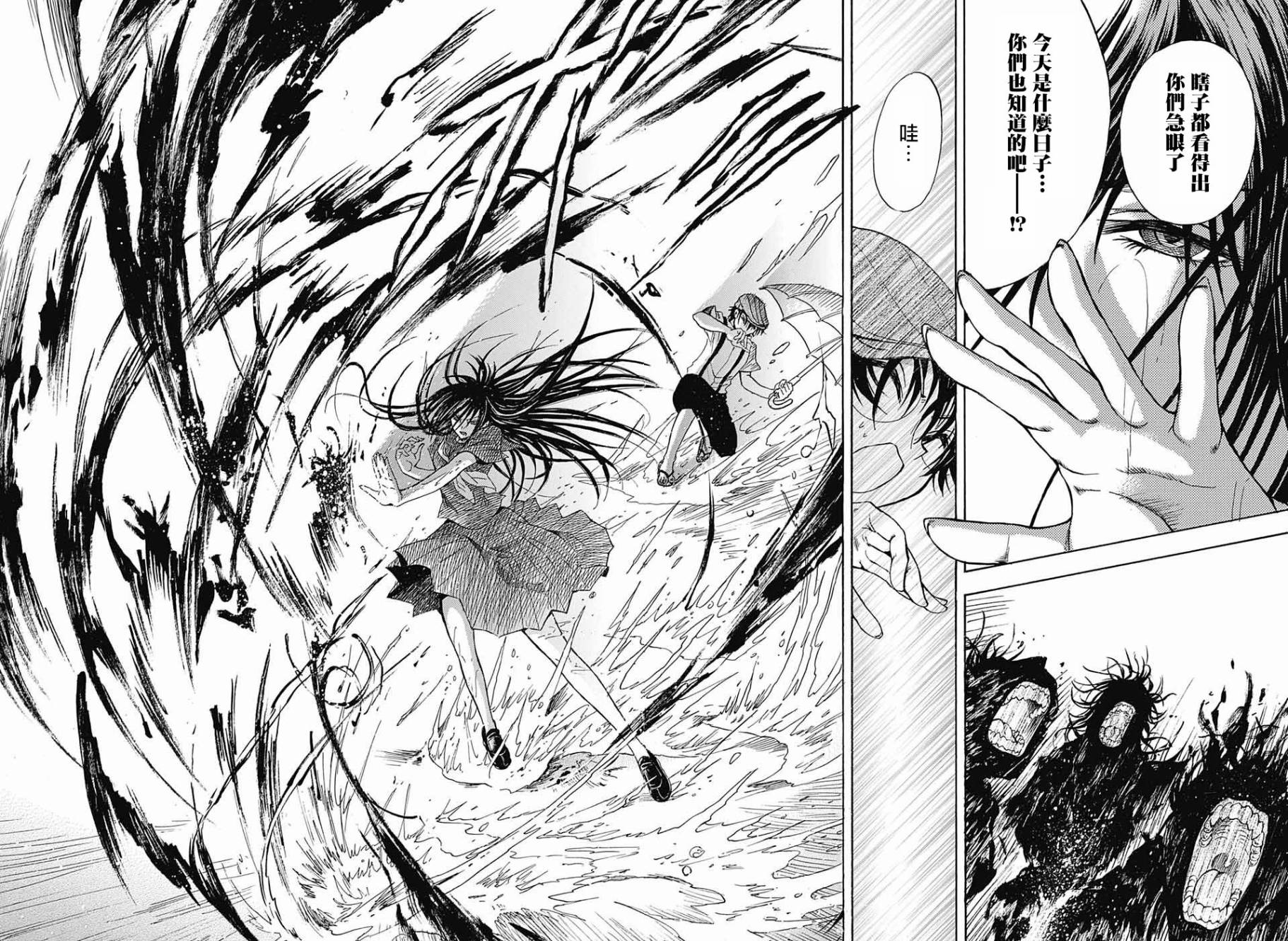 东京季语探访韩漫全集-第02话无删减无遮挡章节图片 