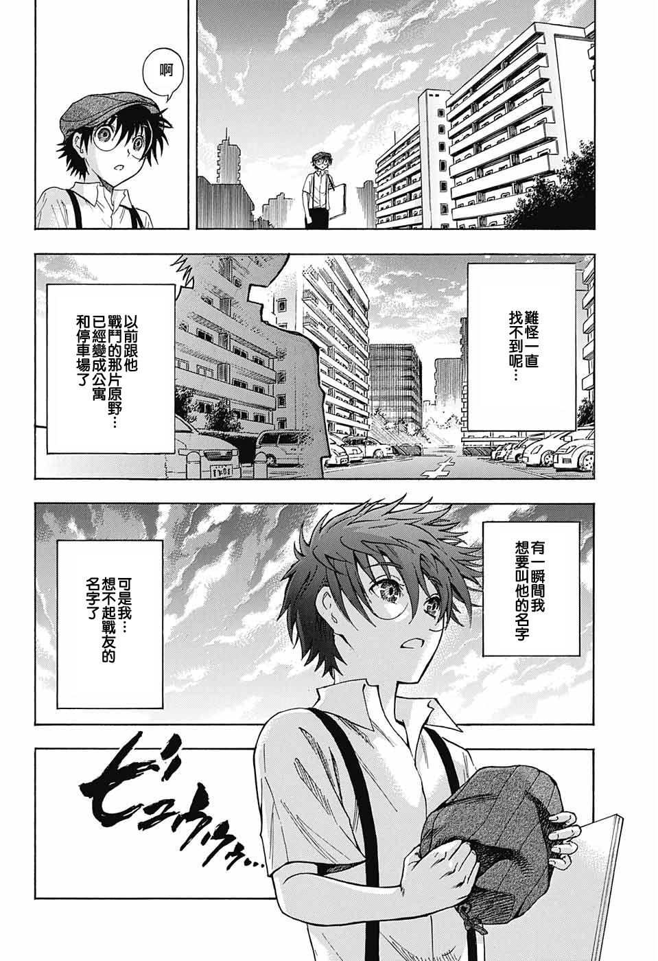 东京季语探访韩漫全集-第03话无删减无遮挡章节图片 