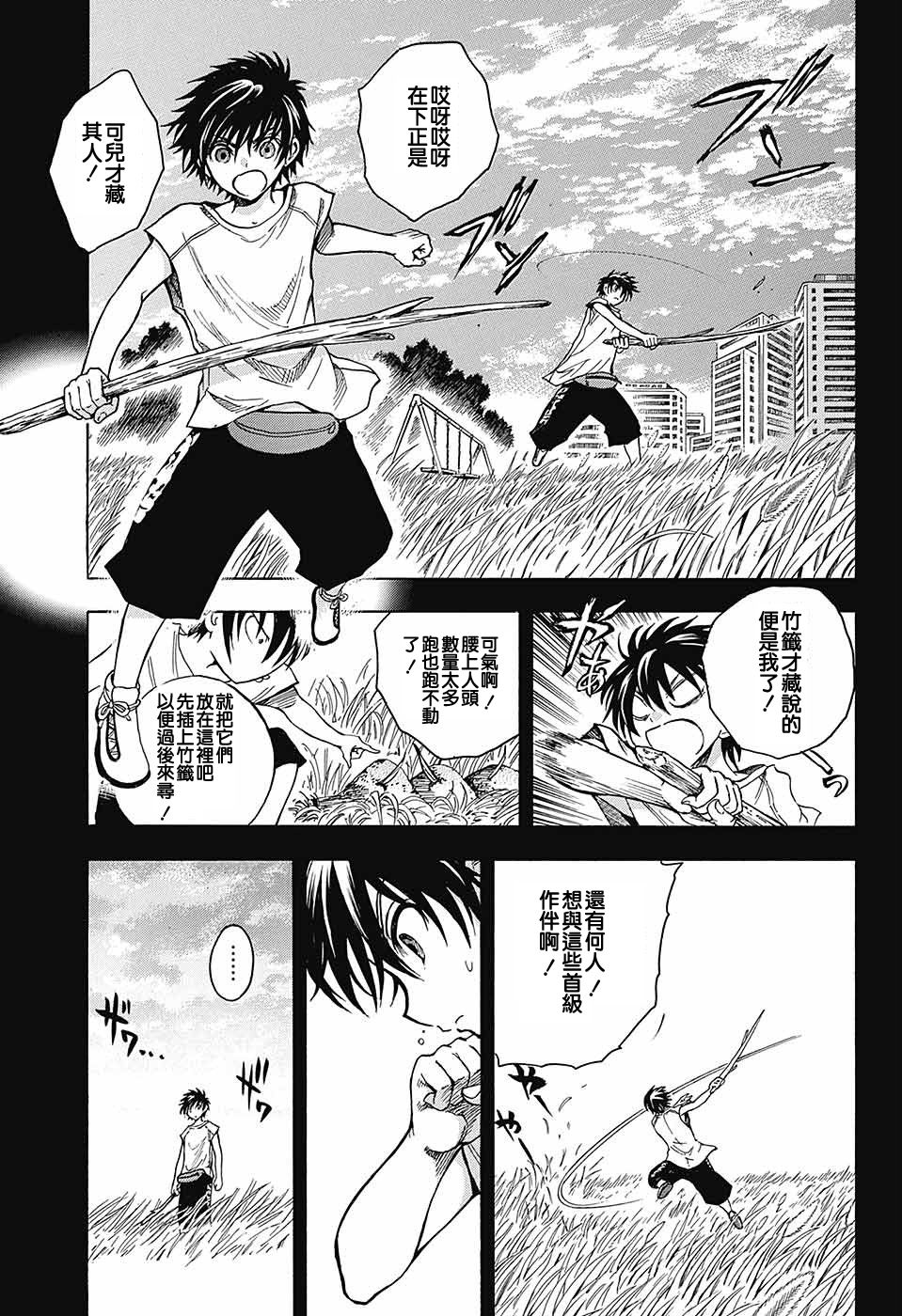 东京季语探访韩漫全集-第03话无删减无遮挡章节图片 