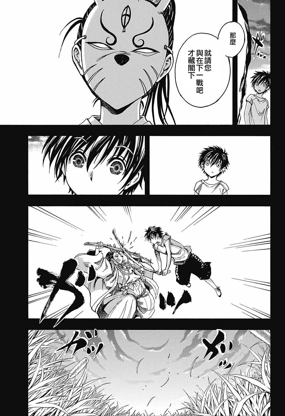 东京季语探访韩漫全集-第03话无删减无遮挡章节图片 