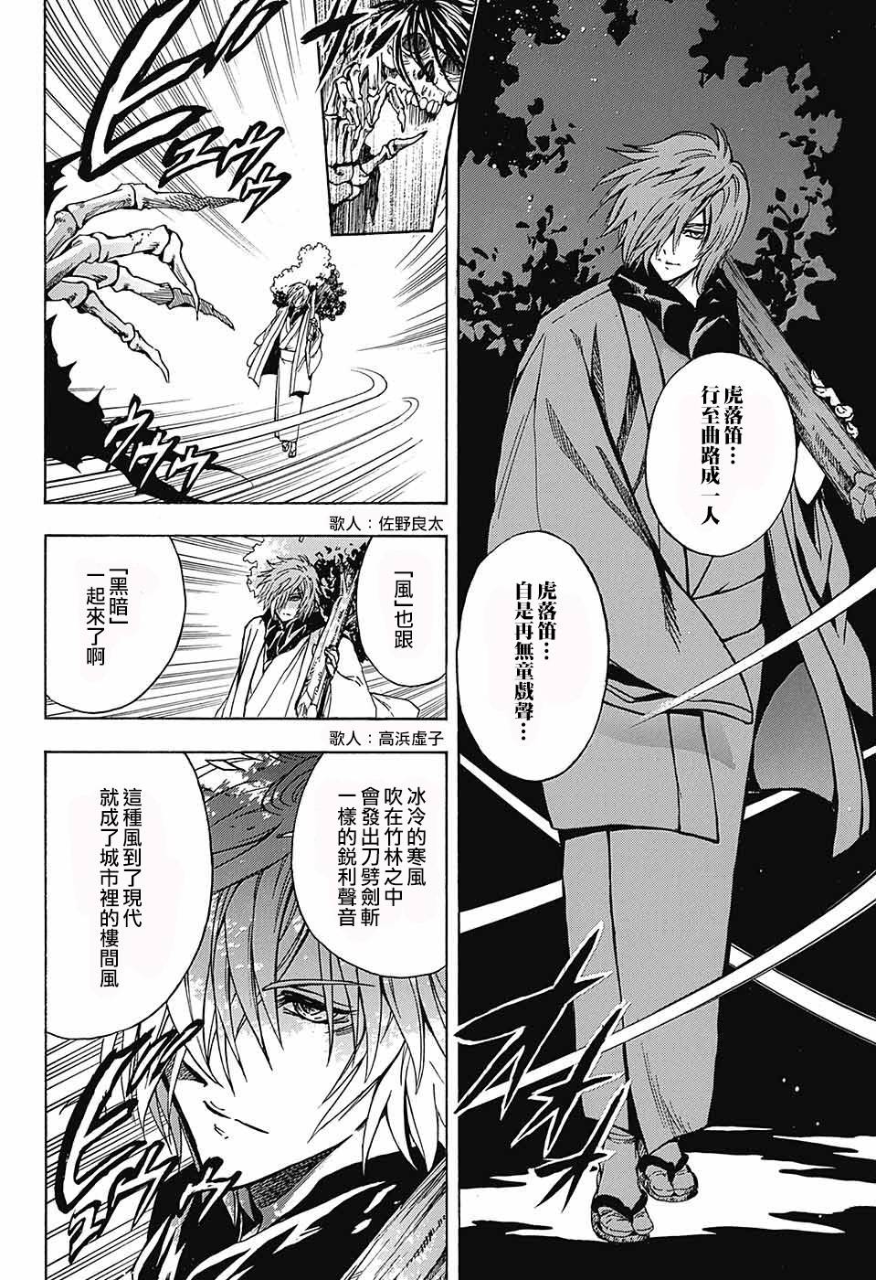 东京季语探访韩漫全集-第04话无删减无遮挡章节图片 