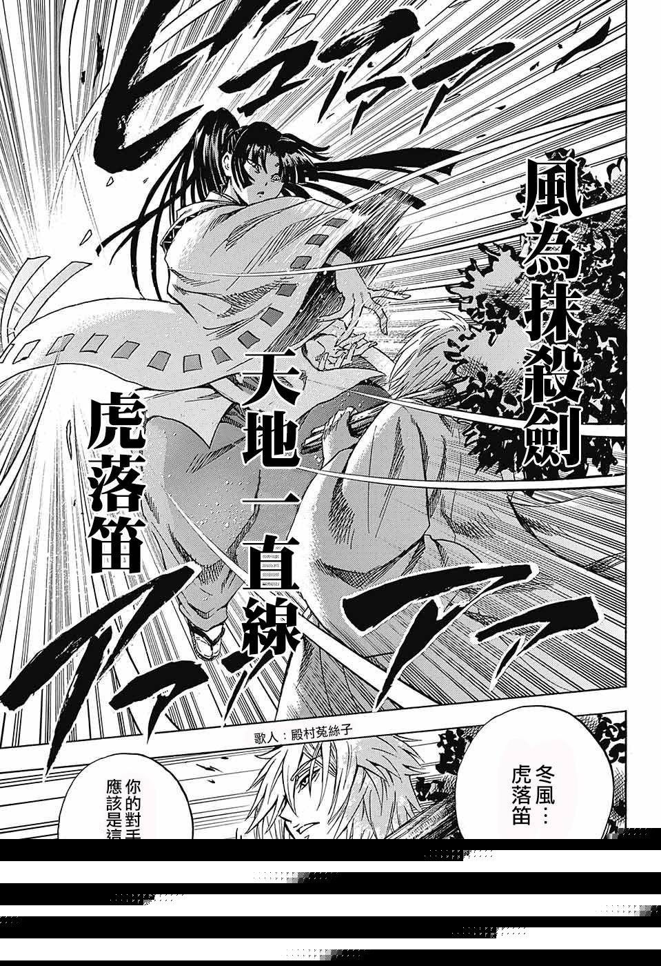 东京季语探访韩漫全集-第04话无删减无遮挡章节图片 