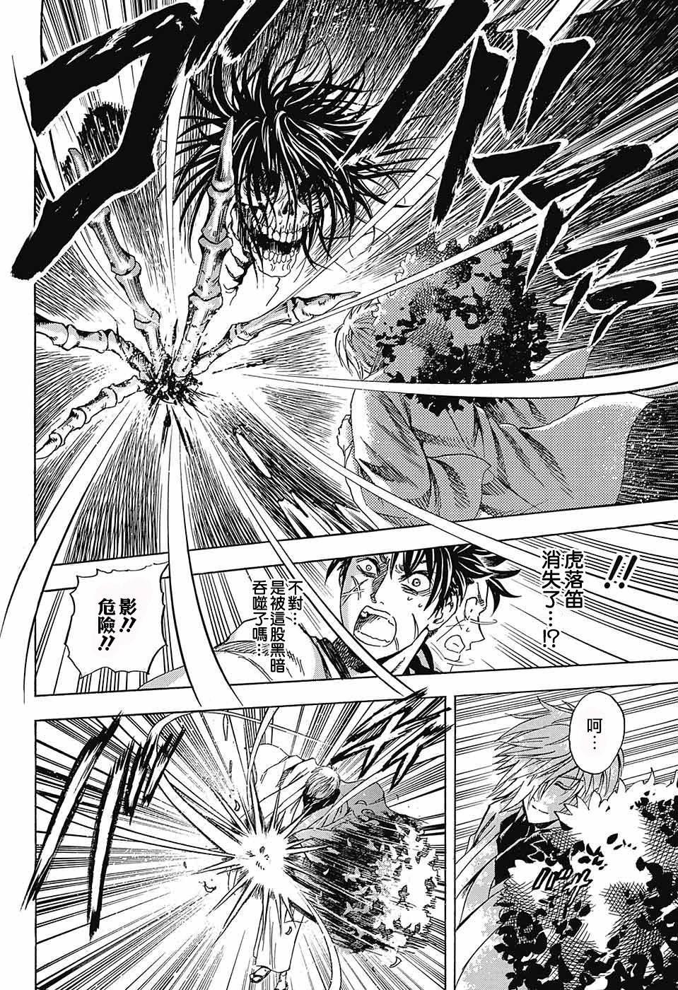 东京季语探访韩漫全集-第04话无删减无遮挡章节图片 