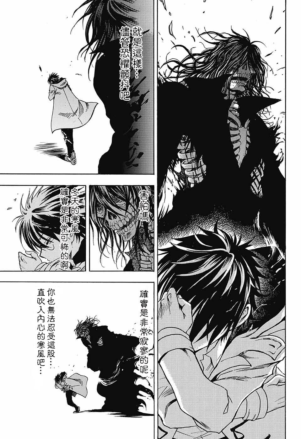 东京季语探访韩漫全集-第04话无删减无遮挡章节图片 