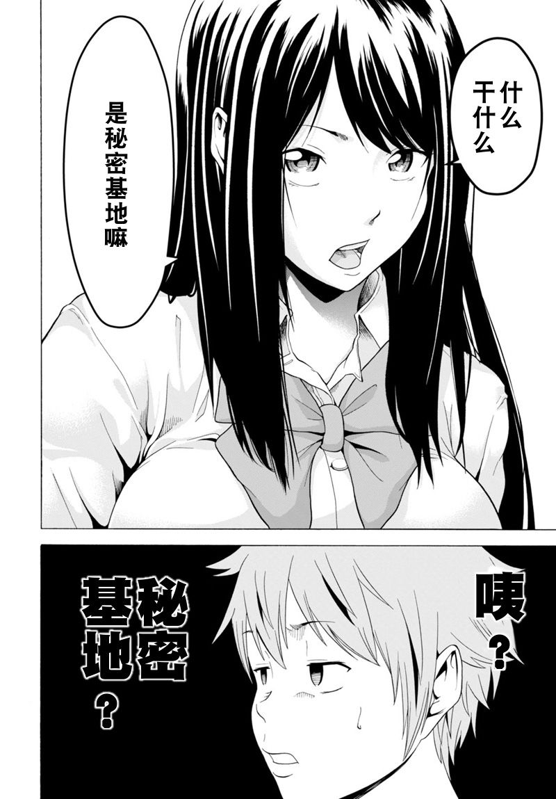 秘密的制作日和韩漫全集-短篇无删减无遮挡章节图片 