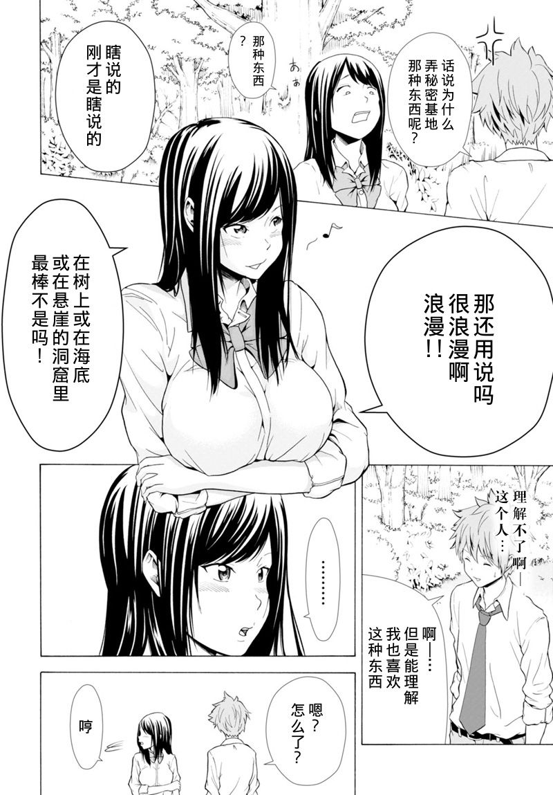 秘密的制作日和韩漫全集-短篇无删减无遮挡章节图片 