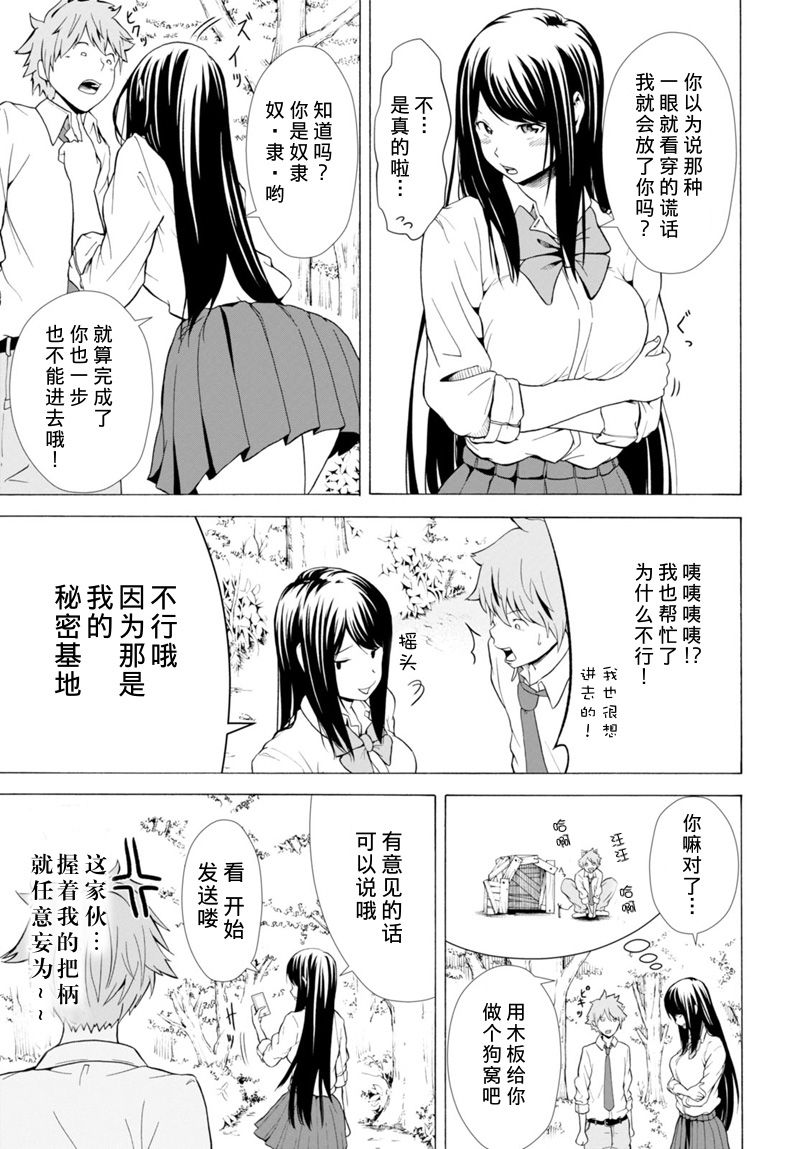 秘密的制作日和韩漫全集-短篇无删减无遮挡章节图片 