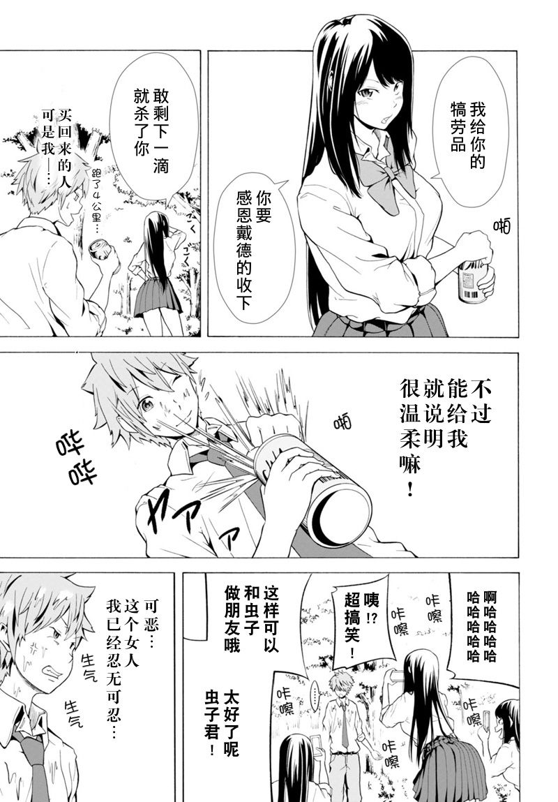 秘密的制作日和韩漫全集-短篇无删减无遮挡章节图片 