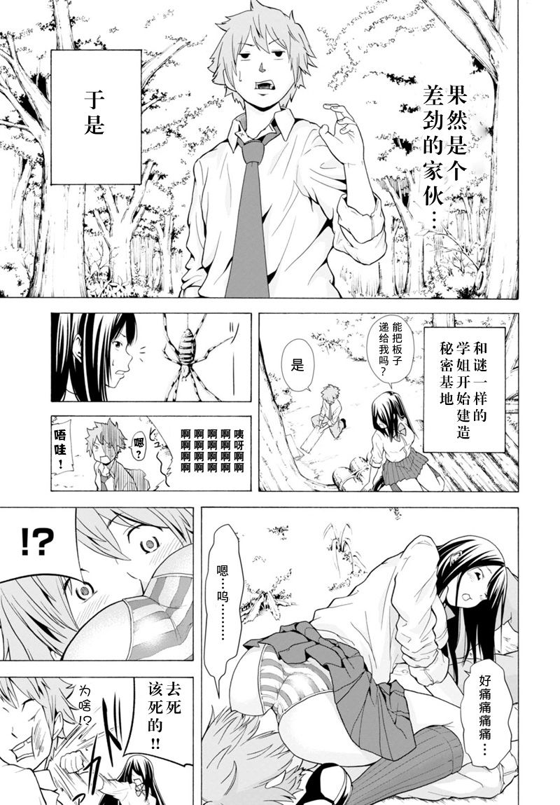 秘密的制作日和韩漫全集-短篇无删减无遮挡章节图片 