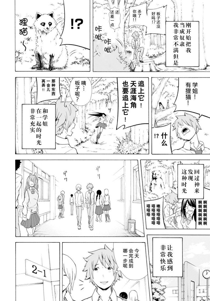 秘密的制作日和韩漫全集-短篇无删减无遮挡章节图片 