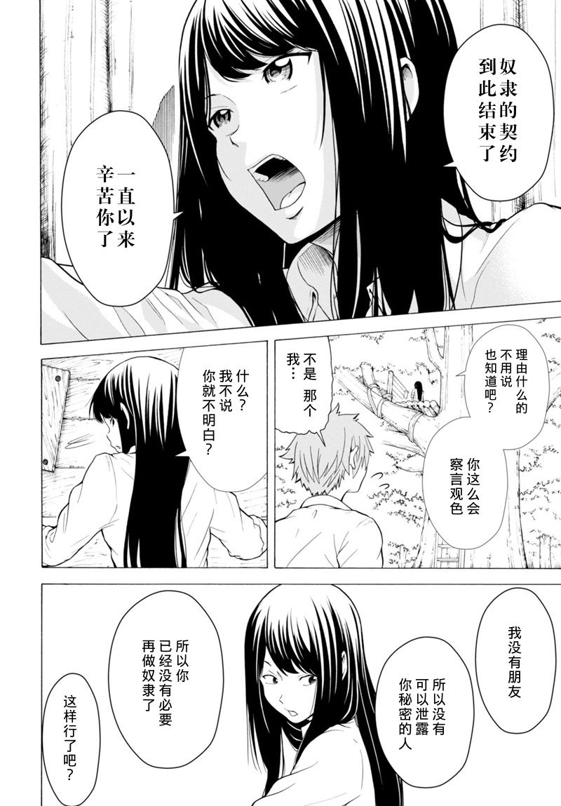 秘密的制作日和韩漫全集-短篇无删减无遮挡章节图片 