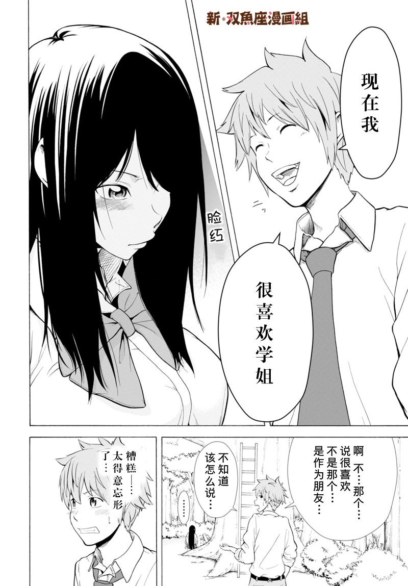 秘密的制作日和韩漫全集-短篇无删减无遮挡章节图片 