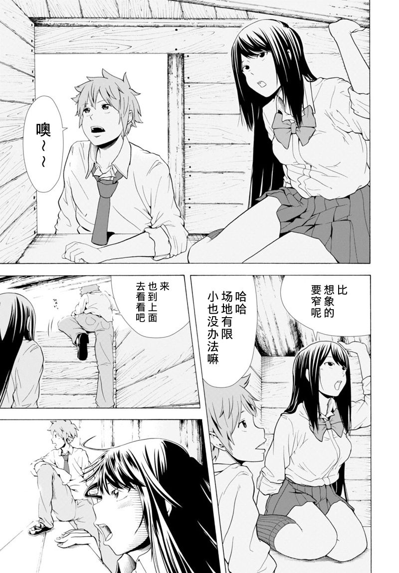 秘密的制作日和韩漫全集-短篇无删减无遮挡章节图片 