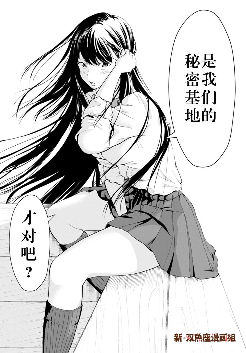 秘密的制作日和韩漫全集-短篇无删减无遮挡章节图片 