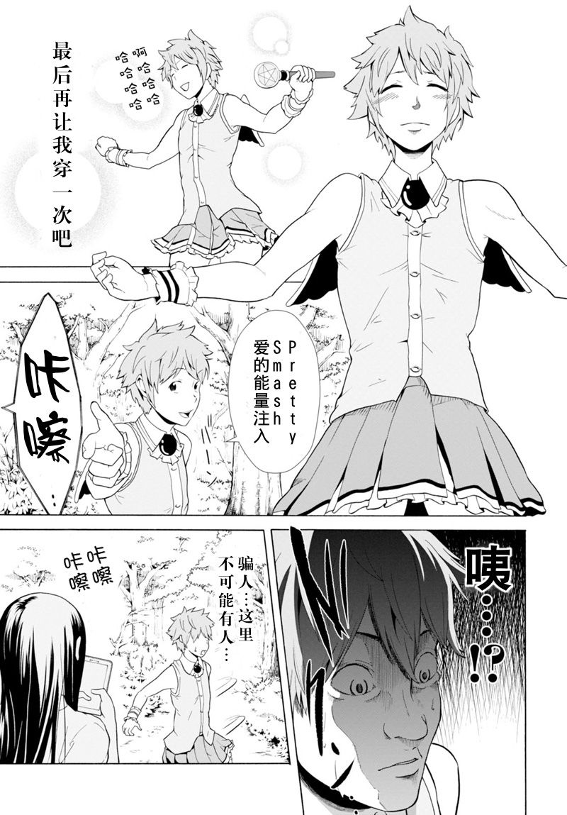 秘密的制作日和韩漫全集-短篇无删减无遮挡章节图片 