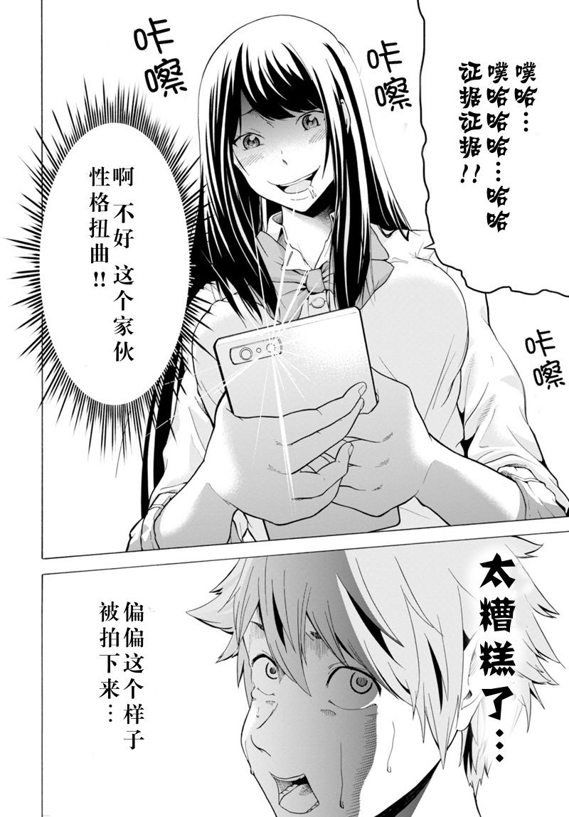 秘密的制作日和韩漫全集-短篇无删减无遮挡章节图片 