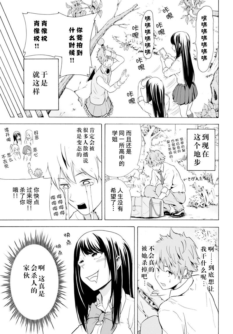 秘密的制作日和韩漫全集-短篇无删减无遮挡章节图片 