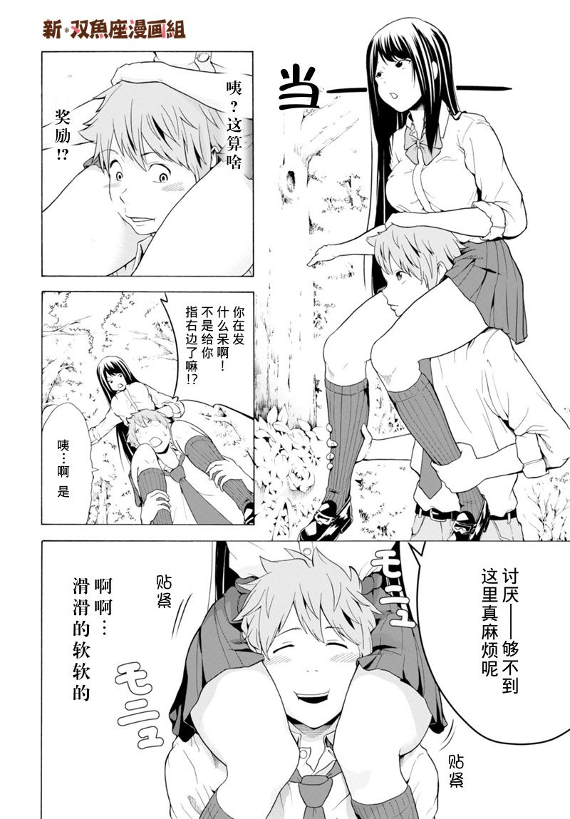 秘密的制作日和韩漫全集-短篇无删减无遮挡章节图片 