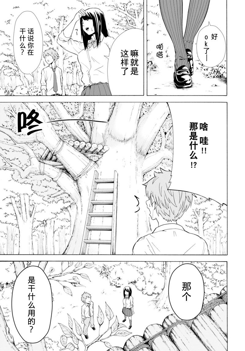 秘密的制作日和韩漫全集-短篇无删减无遮挡章节图片 
