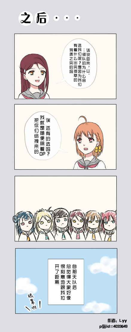 加油！！领队的！韩漫全集-短篇无删减无遮挡章节图片 