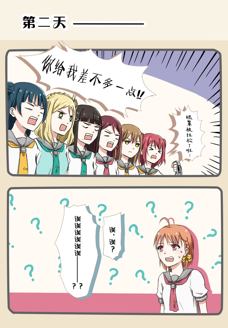 加油！！领队的！韩漫全集-短篇无删减无遮挡章节图片 