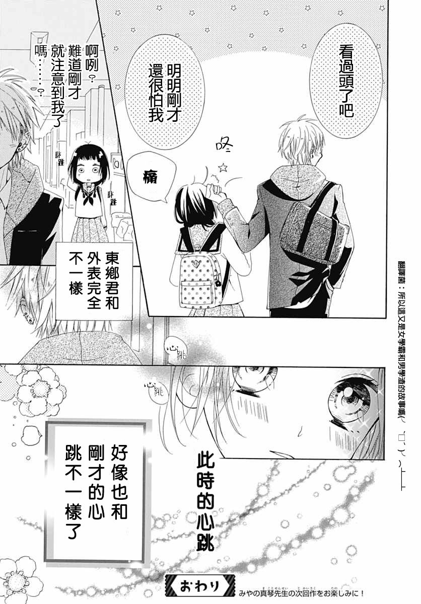 Prism韩漫全集-全一话无删减无遮挡章节图片 