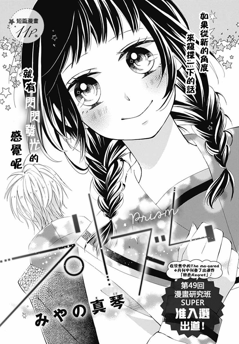 Prism韩漫全集-全一话无删减无遮挡章节图片 