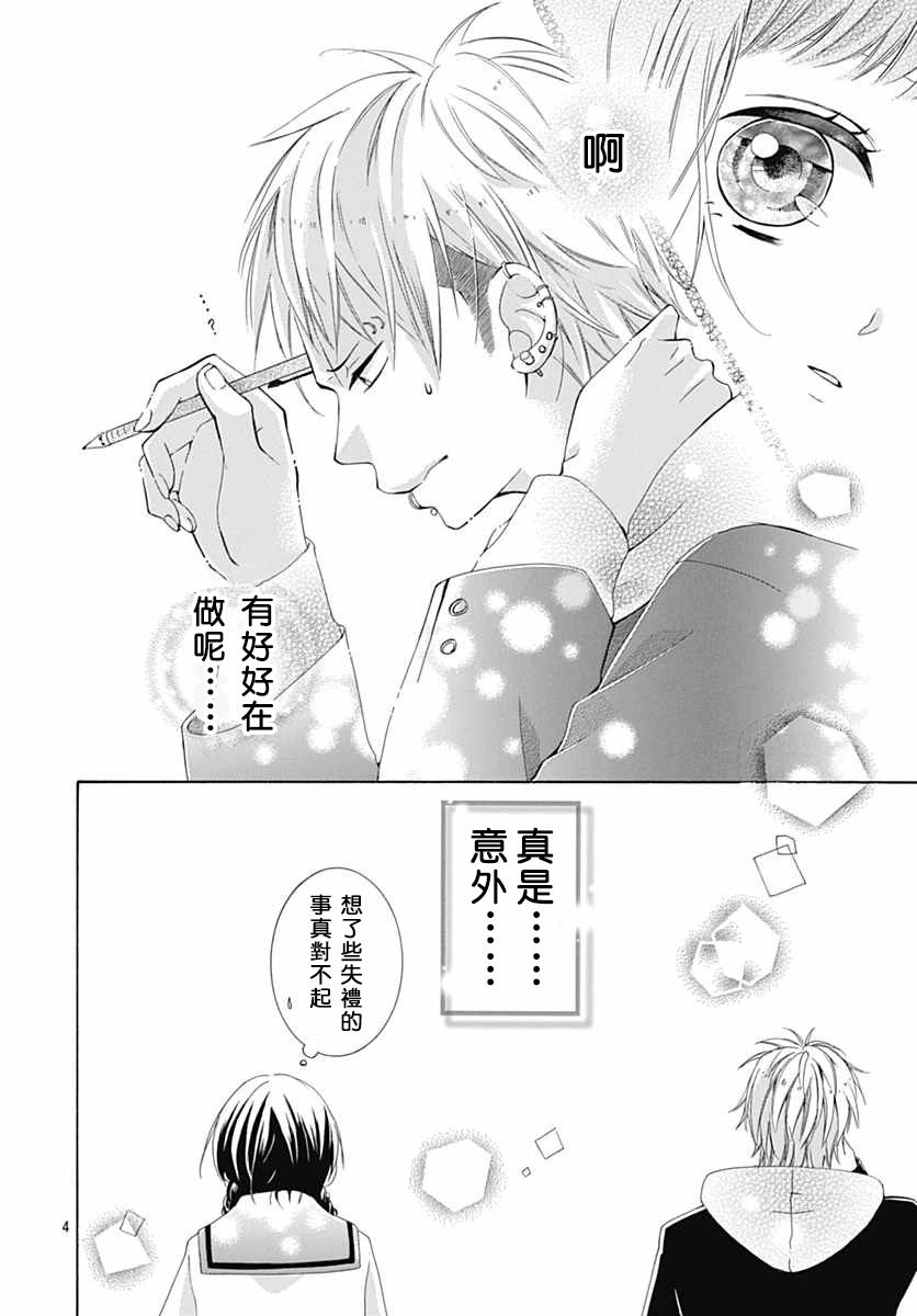 Prism韩漫全集-全一话无删减无遮挡章节图片 