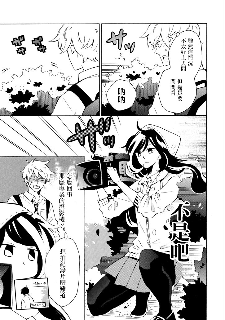 七海同学什么的才不想知道呢韩漫全集-第01话无删减无遮挡章节图片 