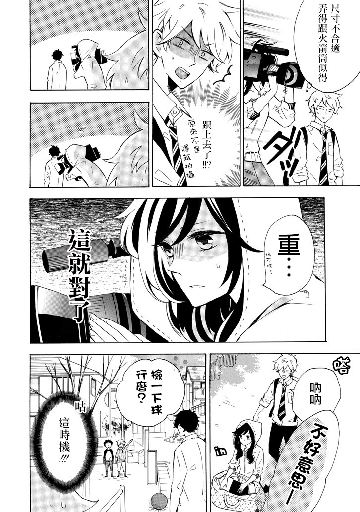 七海同学什么的才不想知道呢韩漫全集-第01话无删减无遮挡章节图片 