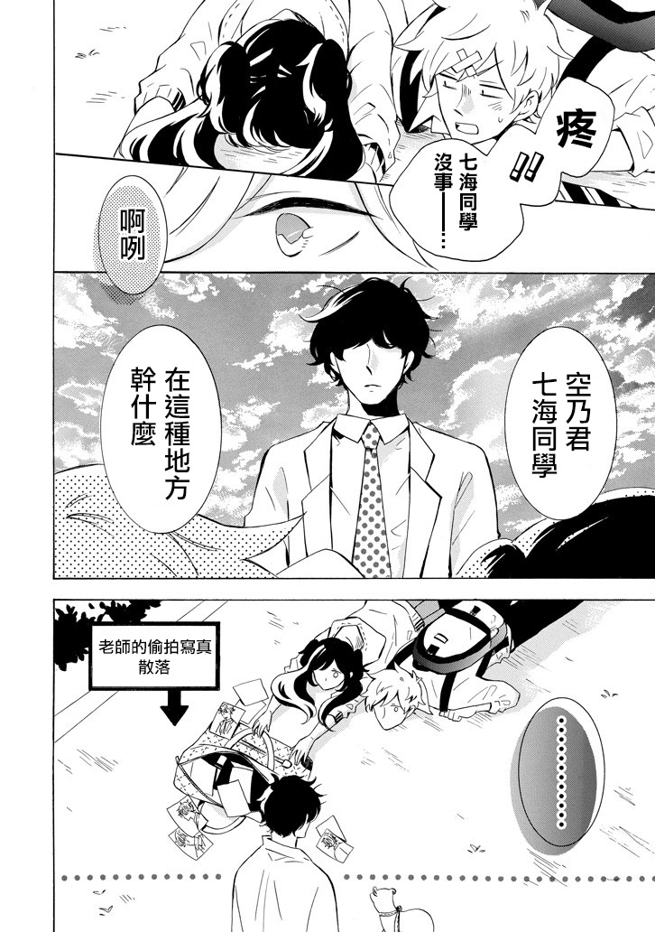 七海同学什么的才不想知道呢韩漫全集-第01话无删减无遮挡章节图片 