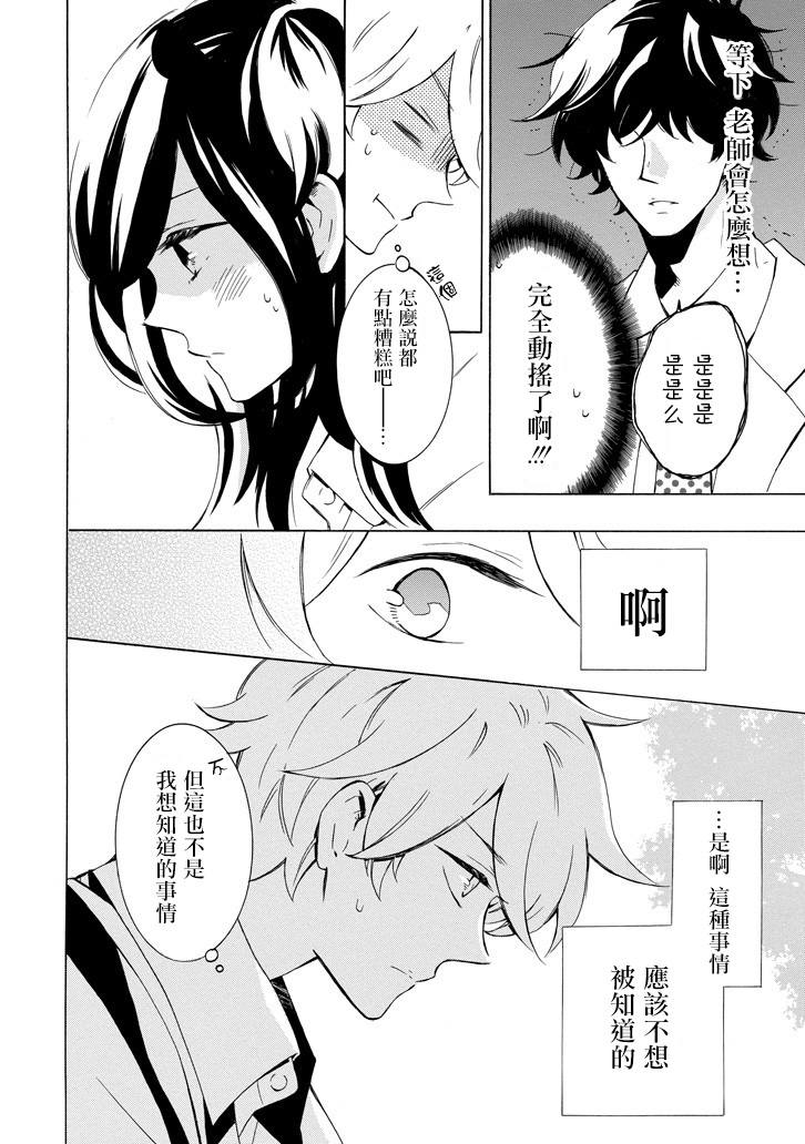 七海同学什么的才不想知道呢韩漫全集-第01话无删减无遮挡章节图片 