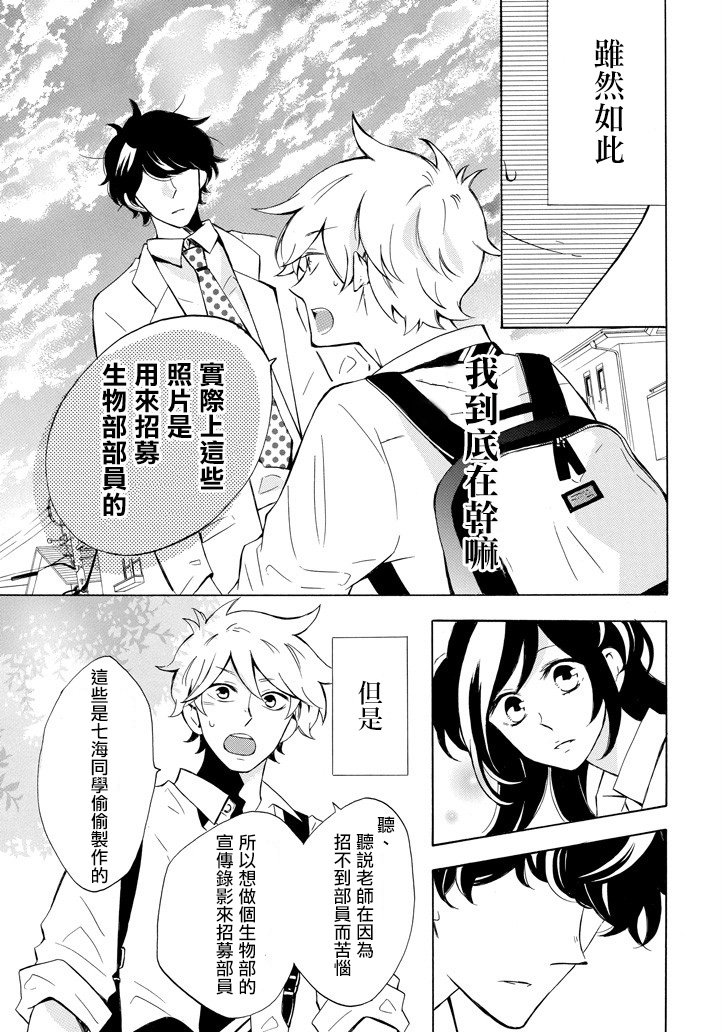 七海同学什么的才不想知道呢韩漫全集-第01话无删减无遮挡章节图片 