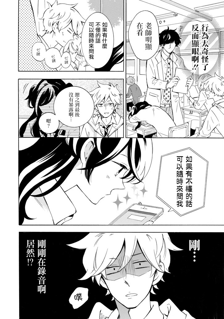 七海同学什么的才不想知道呢韩漫全集-第01话无删减无遮挡章节图片 