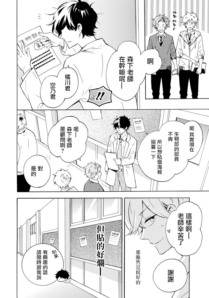 七海同学什么的才不想知道呢韩漫全集-第01话无删减无遮挡章节图片 