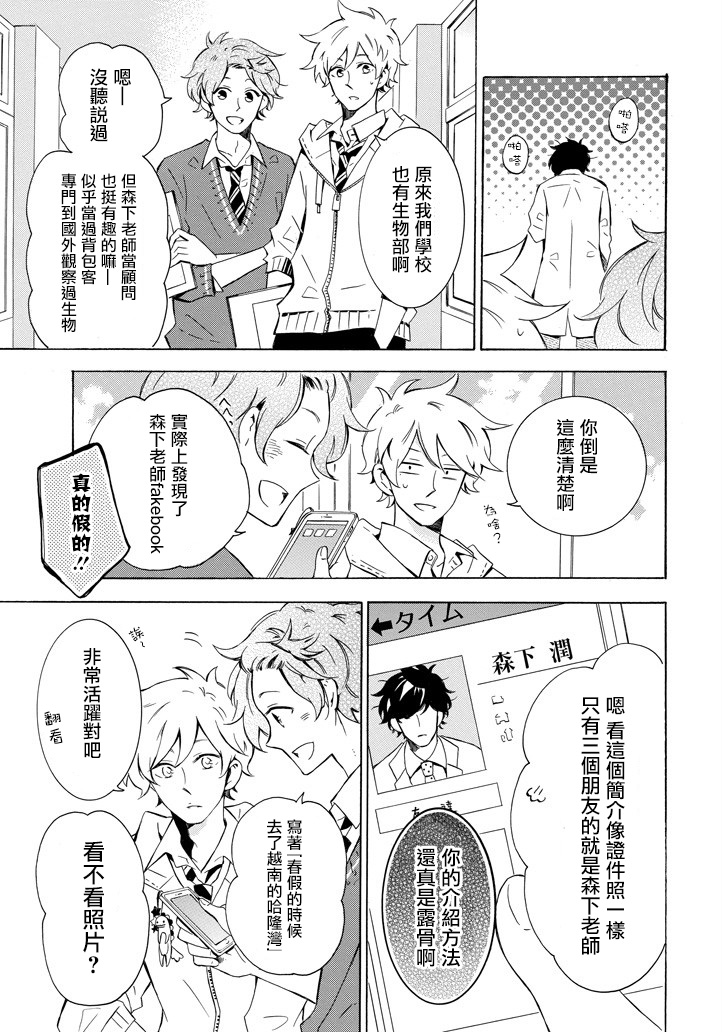 七海同学什么的才不想知道呢韩漫全集-第01话无删减无遮挡章节图片 