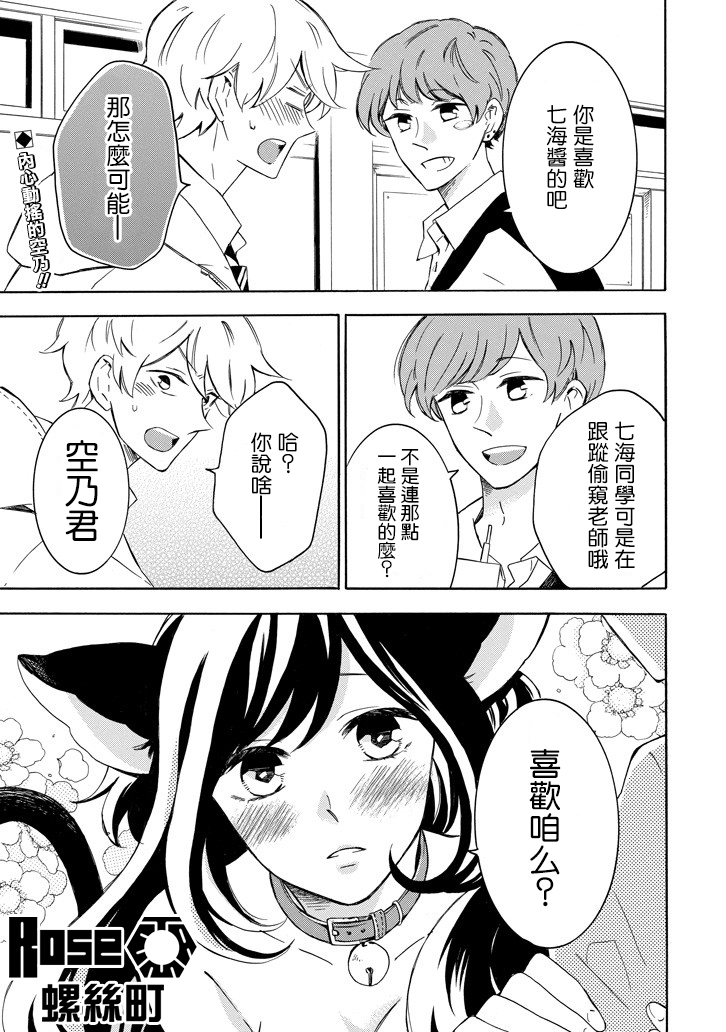 七海同学什么的才不想知道呢韩漫全集-第04话无删减无遮挡章节图片 