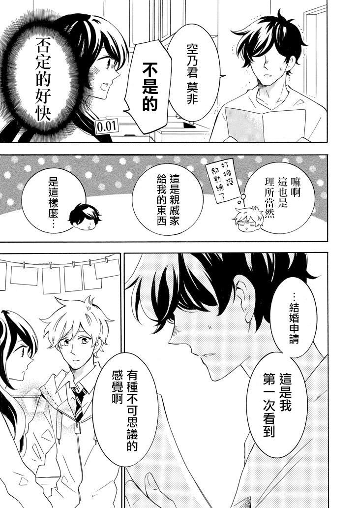 七海同学什么的才不想知道呢韩漫全集-第04话无删减无遮挡章节图片 
