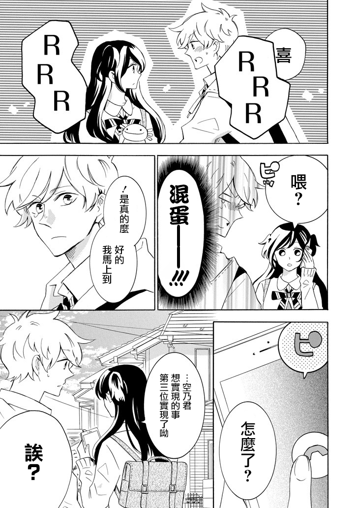 七海同学什么的才不想知道呢韩漫全集-第04话无删减无遮挡章节图片 