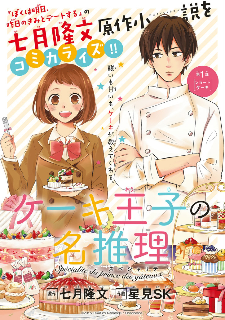 七海同学什么的才不想知道呢韩漫全集-第04话无删减无遮挡章节图片 