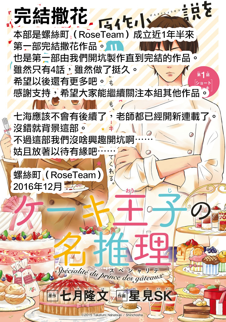 七海同学什么的才不想知道呢韩漫全集-第04话无删减无遮挡章节图片 