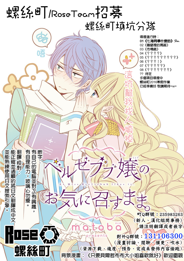 七海同学什么的才不想知道呢韩漫全集-第04话无删减无遮挡章节图片 