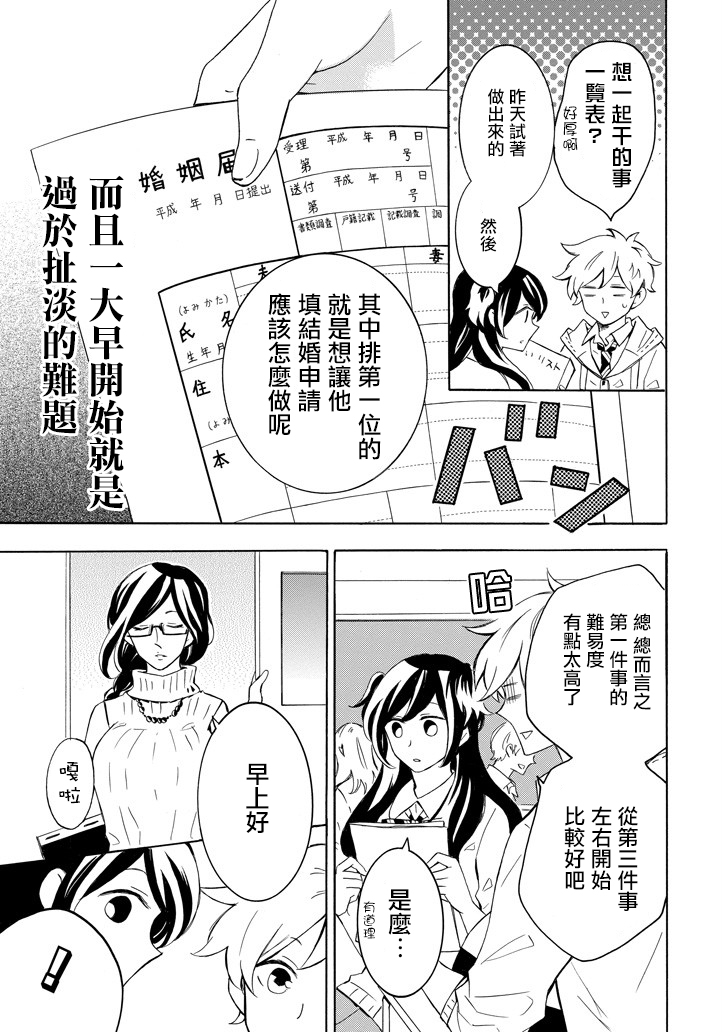 七海同学什么的才不想知道呢韩漫全集-第04话无删减无遮挡章节图片 