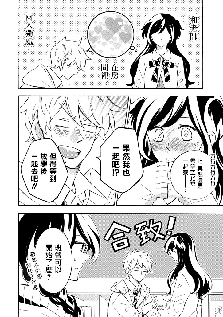 七海同学什么的才不想知道呢韩漫全集-第04话无删减无遮挡章节图片 