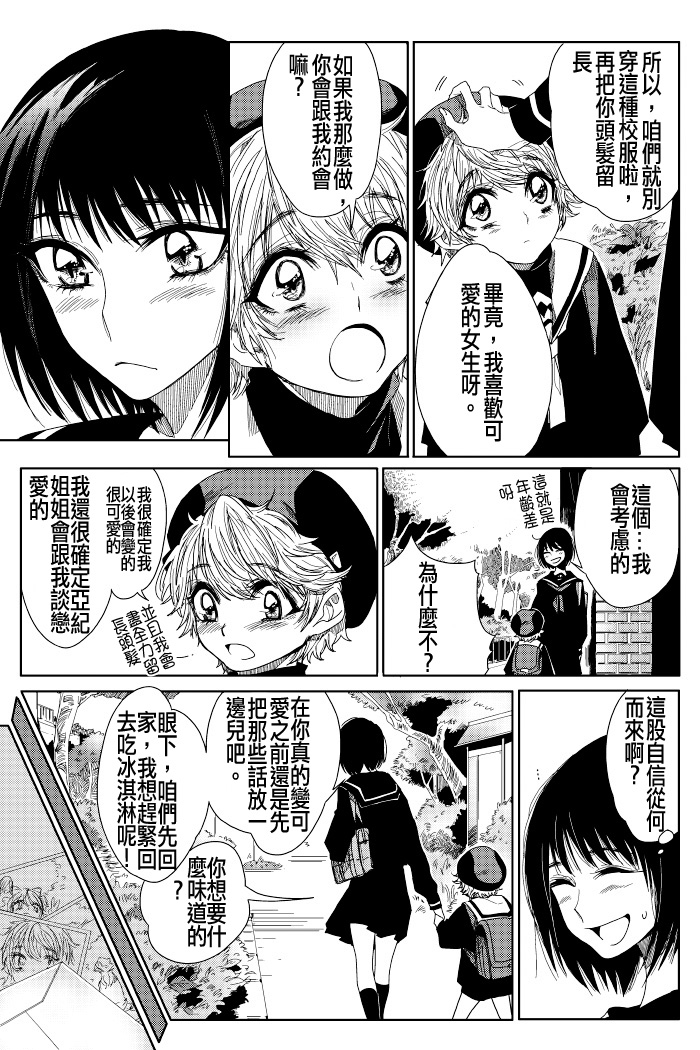 创作百合漫画韩漫全集-短篇无删减无遮挡章节图片 