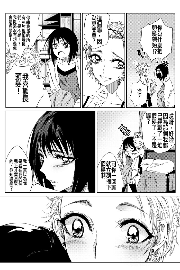 创作百合漫画韩漫全集-短篇无删减无遮挡章节图片 