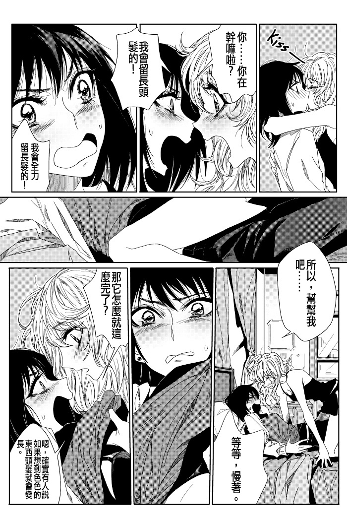 创作百合漫画韩漫全集-短篇无删减无遮挡章节图片 