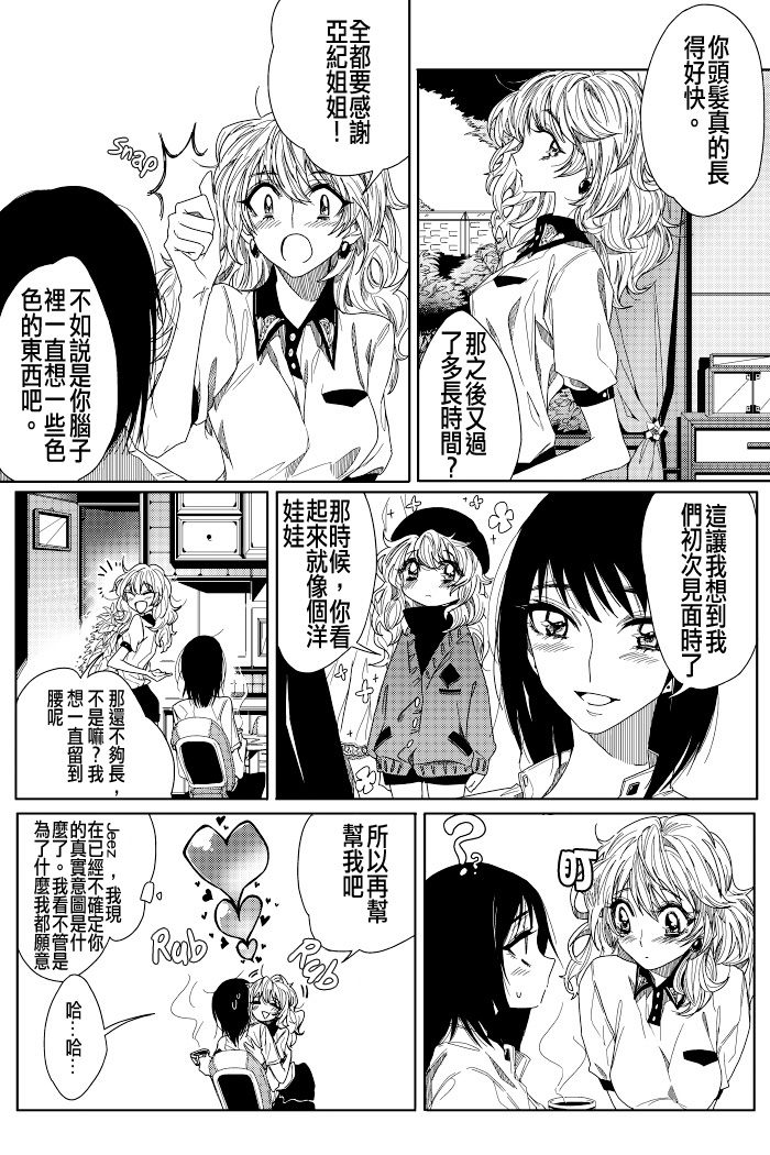 创作百合漫画韩漫全集-短篇无删减无遮挡章节图片 